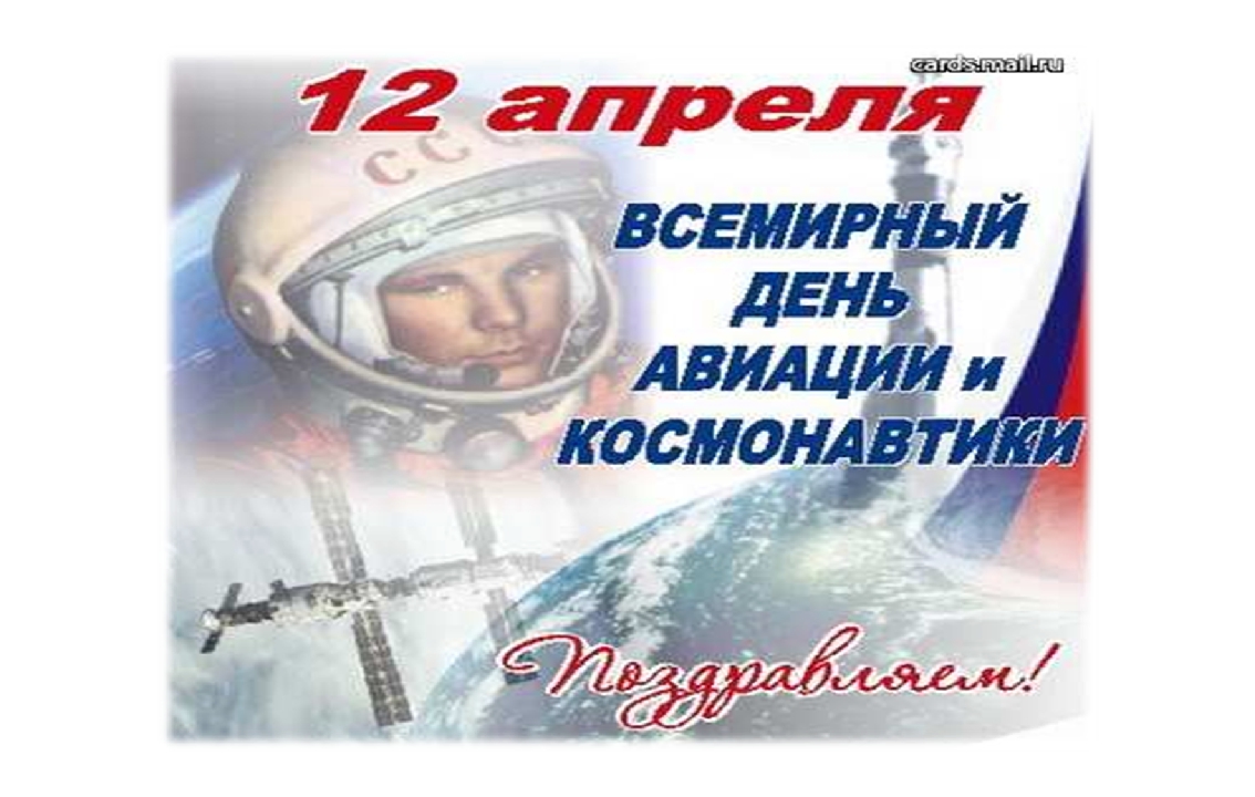 Презентация к Дню космонавтики для подготовительной группы (элемент физкультурного занятия)