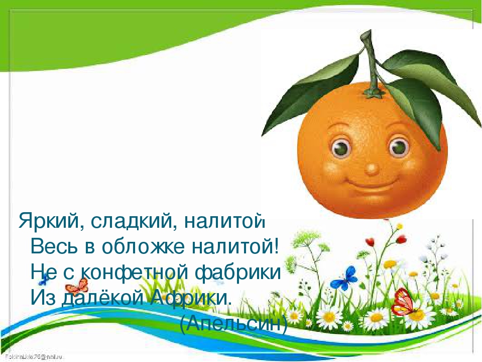 Презентация по развитию речи "Овощи и фрукты"