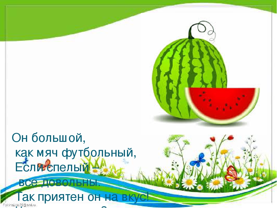Презентация по развитию речи "Овощи и фрукты"