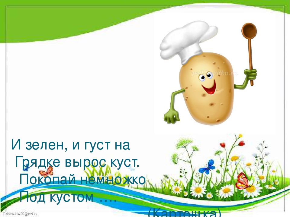 Презентация по развитию речи "Овощи и фрукты"