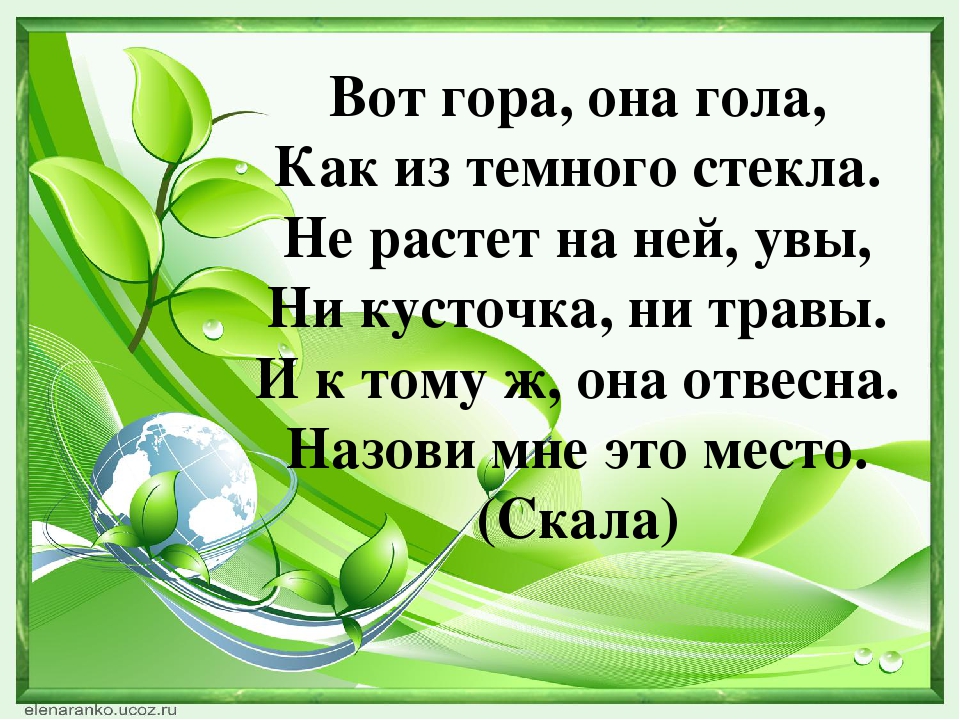 Ничто не шевелилось ни одна травка внизу ни один лист на верхней ветке дерева схема