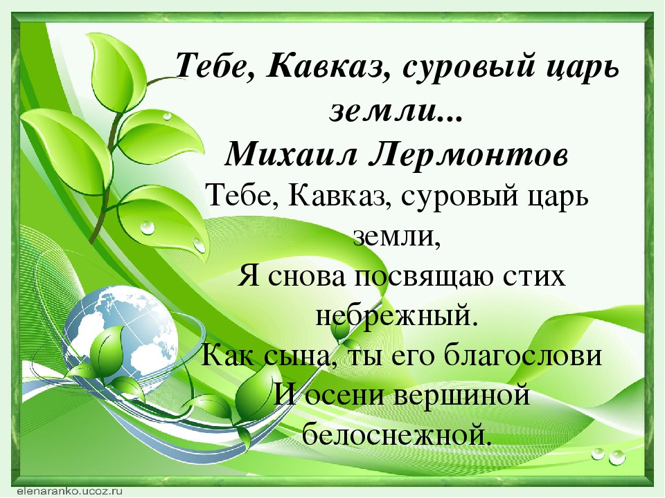 Презентация по окружающему миру на тему: "Кто живёт в горах"