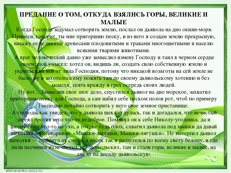 Презентация по окружающему миру на тему: "Кто живёт в горах"