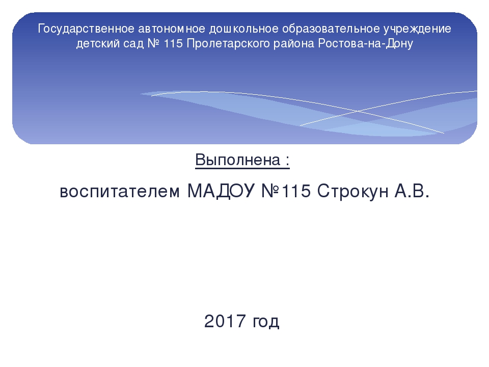 Проект по экологии старшей группы "Кораблик" МАДОУ 115 "ОЛЕНЕНОК"