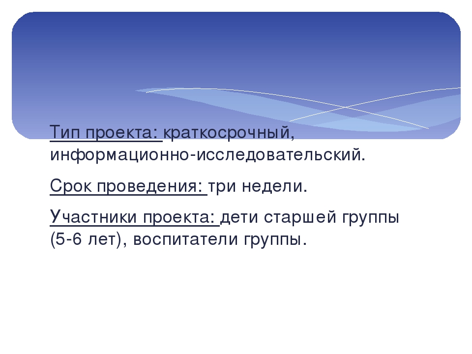 Проект по экологии старшей группы "Кораблик" МАДОУ 115 "ОЛЕНЕНОК"
