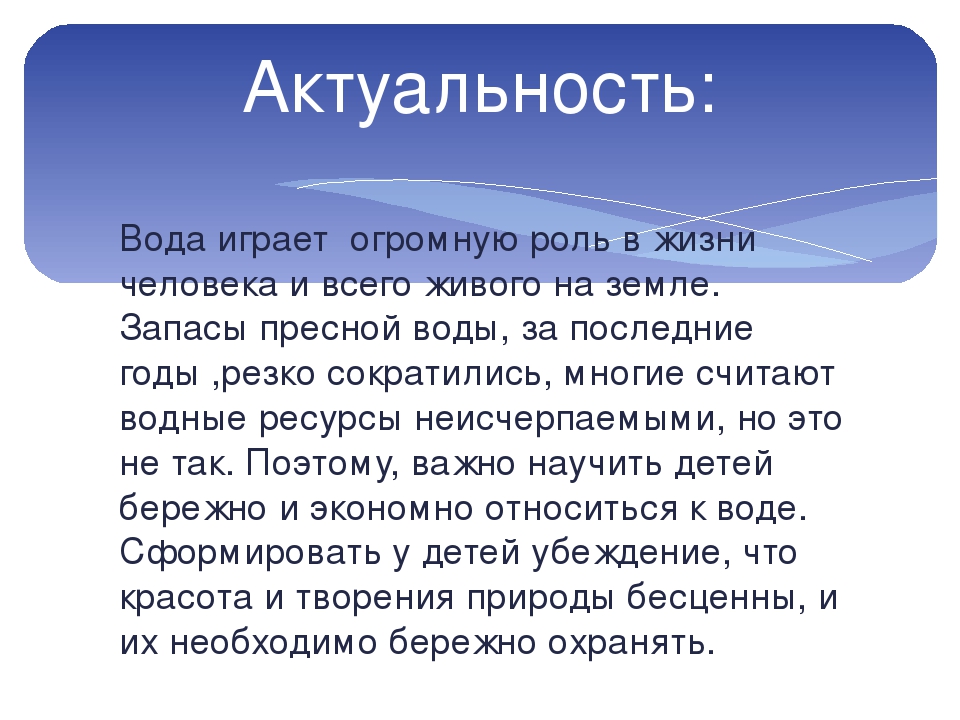 Проект по экологии старшей группы "Кораблик" МАДОУ 115 "ОЛЕНЕНОК"