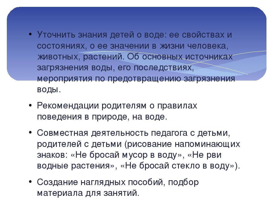 Проект по экологии старшей группы "Кораблик" МАДОУ 115 "ОЛЕНЕНОК"