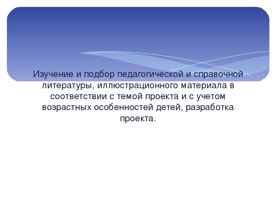 Проект по экологии старшей группы "Кораблик" МАДОУ 115 "ОЛЕНЕНОК"
