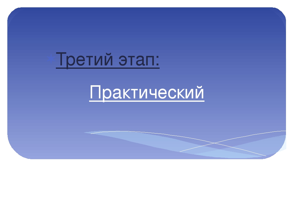 Проект по экологии старшей группы "Кораблик" МАДОУ 115 "ОЛЕНЕНОК"