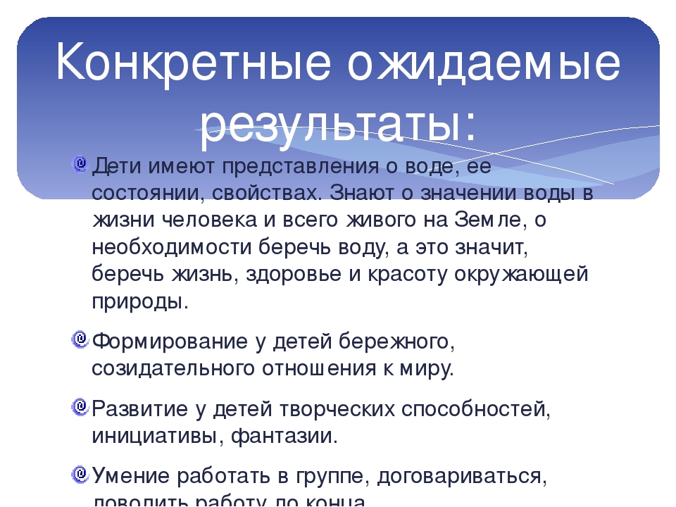 Проект по экологии старшей группы "Кораблик" МАДОУ 115 "ОЛЕНЕНОК"