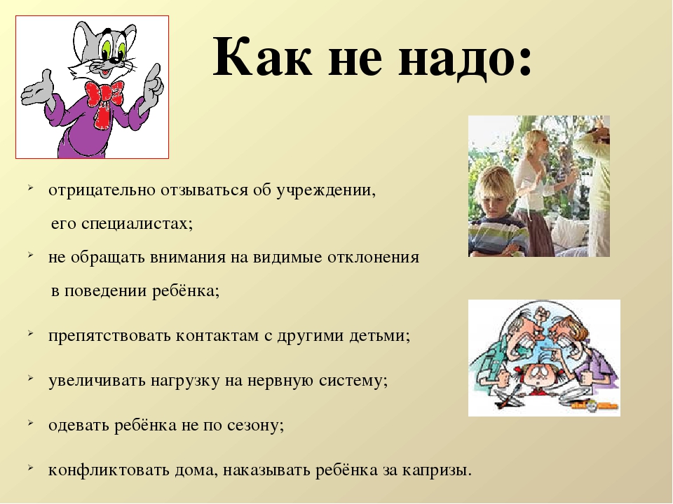 Презентация на тему "Рекомендации для оптимизации периода адаптации ребенка"