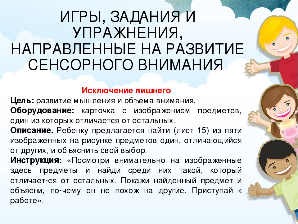 ИГРЫ И УПРАЖНЕНИЯ ДЛЯ КОРРЕКЦИОННО-РАЗВИВАЮЩЕЙ РАБОТЫ