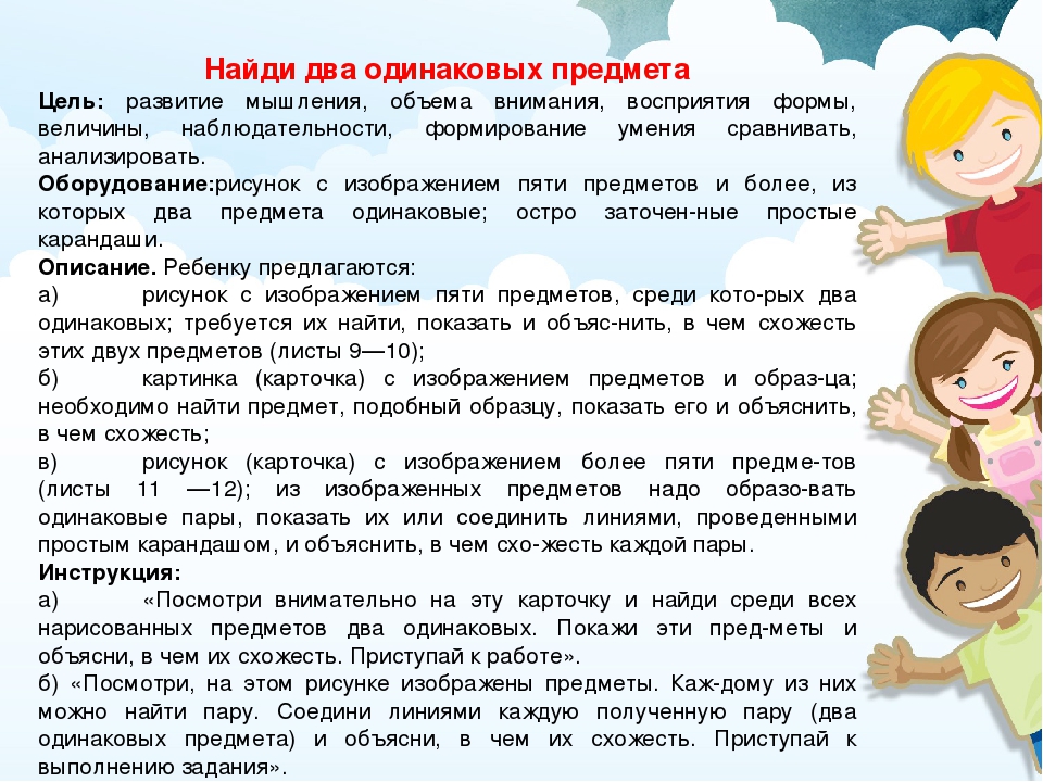 ИГРЫ И УПРАЖНЕНИЯ ДЛЯ КОРРЕКЦИОННО-РАЗВИВАЮЩЕЙ РАБОТЫ