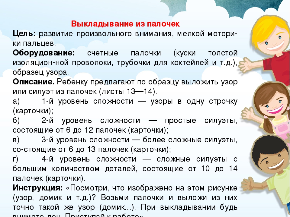 ИГРЫ И УПРАЖНЕНИЯ ДЛЯ КОРРЕКЦИОННО-РАЗВИВАЮЩЕЙ РАБОТЫ