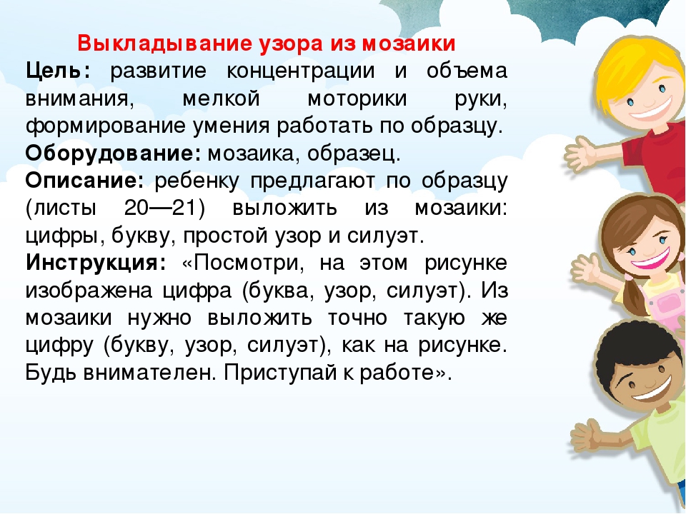 ИГРЫ И УПРАЖНЕНИЯ ДЛЯ КОРРЕКЦИОННО-РАЗВИВАЮЩЕЙ РАБОТЫ