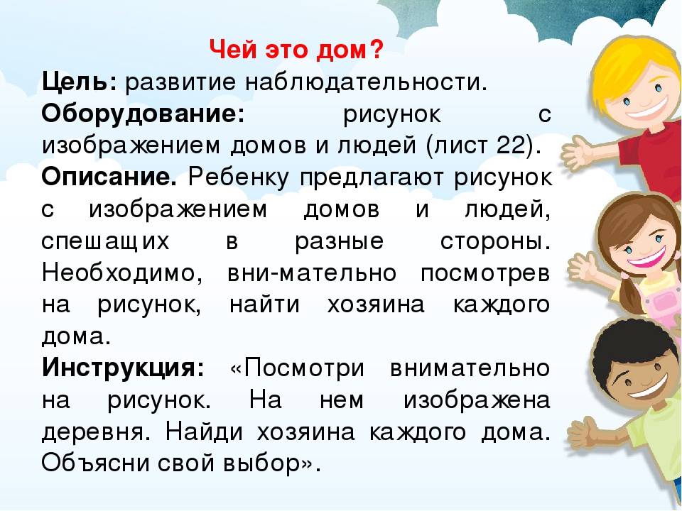 ИГРЫ И УПРАЖНЕНИЯ ДЛЯ КОРРЕКЦИОННО-РАЗВИВАЮЩЕЙ РАБОТЫ
