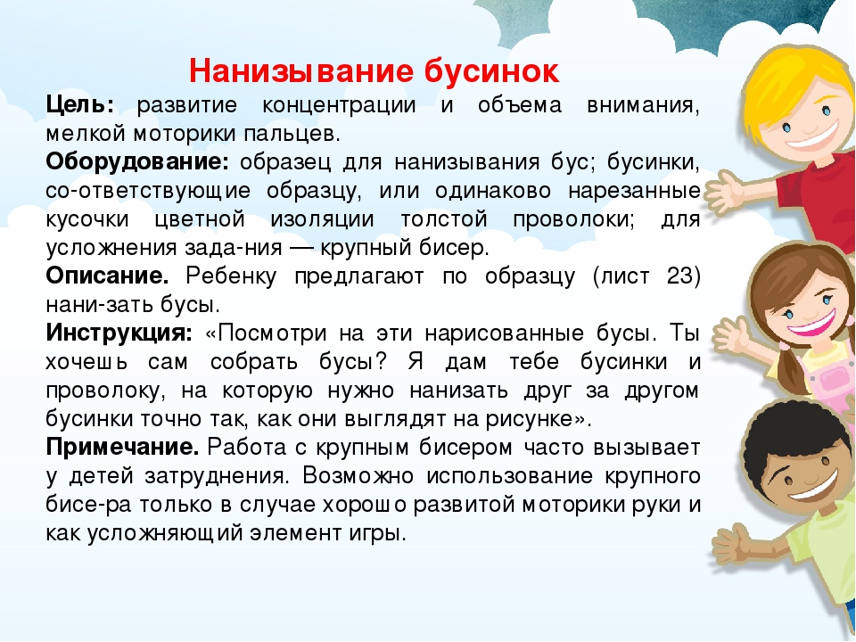 ИГРЫ И УПРАЖНЕНИЯ ДЛЯ КОРРЕКЦИОННО-РАЗВИВАЮЩЕЙ РАБОТЫ