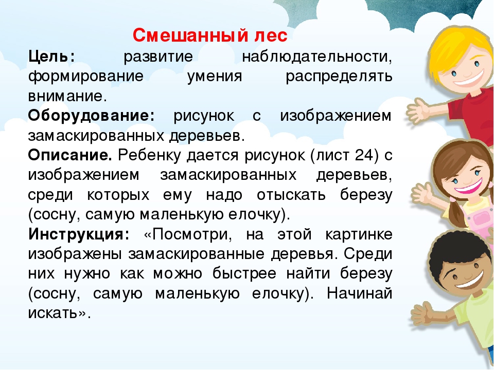 ИГРЫ И УПРАЖНЕНИЯ ДЛЯ КОРРЕКЦИОННО-РАЗВИВАЮЩЕЙ РАБОТЫ