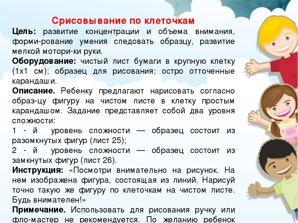 ИГРЫ И УПРАЖНЕНИЯ ДЛЯ КОРРЕКЦИОННО-РАЗВИВАЮЩЕЙ РАБОТЫ