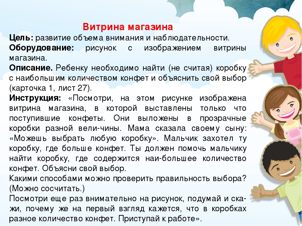 ИГРЫ И УПРАЖНЕНИЯ ДЛЯ КОРРЕКЦИОННО-РАЗВИВАЮЩЕЙ РАБОТЫ