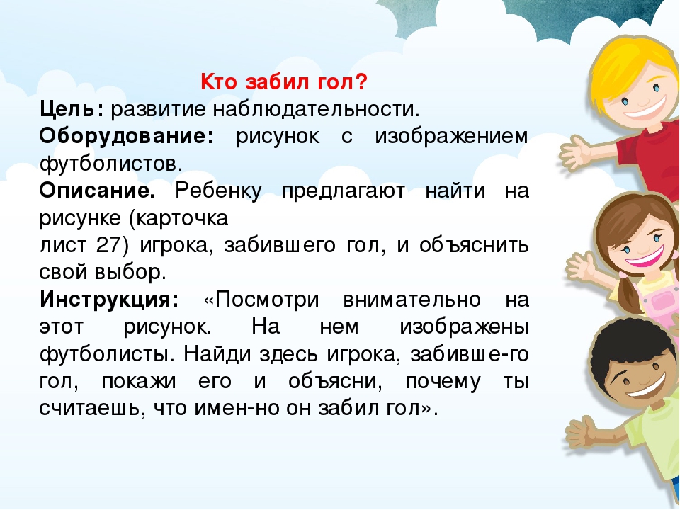 ИГРЫ И УПРАЖНЕНИЯ ДЛЯ КОРРЕКЦИОННО-РАЗВИВАЮЩЕЙ РАБОТЫ