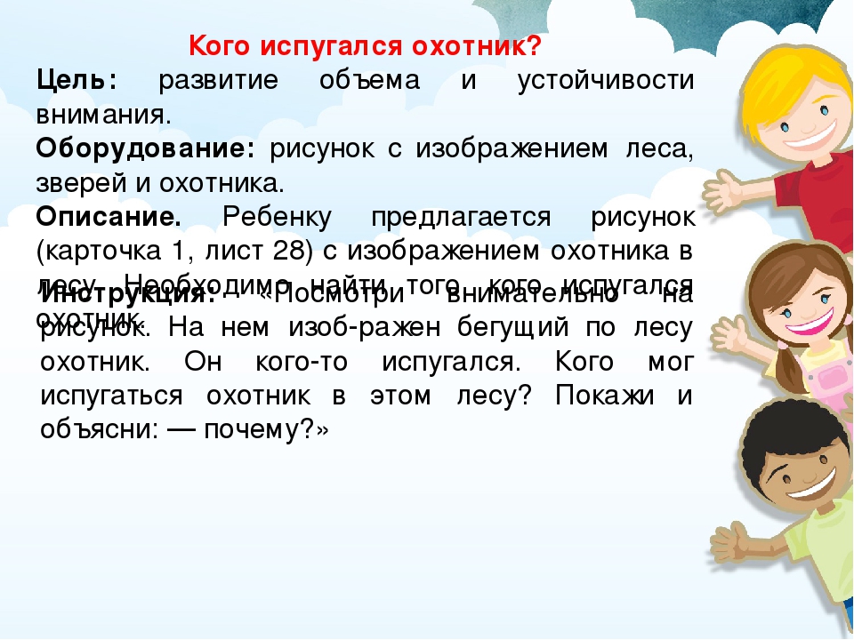 ИГРЫ И УПРАЖНЕНИЯ ДЛЯ КОРРЕКЦИОННО-РАЗВИВАЮЩЕЙ РАБОТЫ