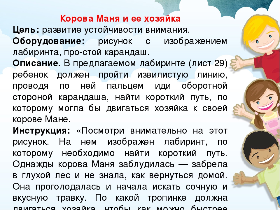 ИГРЫ И УПРАЖНЕНИЯ ДЛЯ КОРРЕКЦИОННО-РАЗВИВАЮЩЕЙ РАБОТЫ