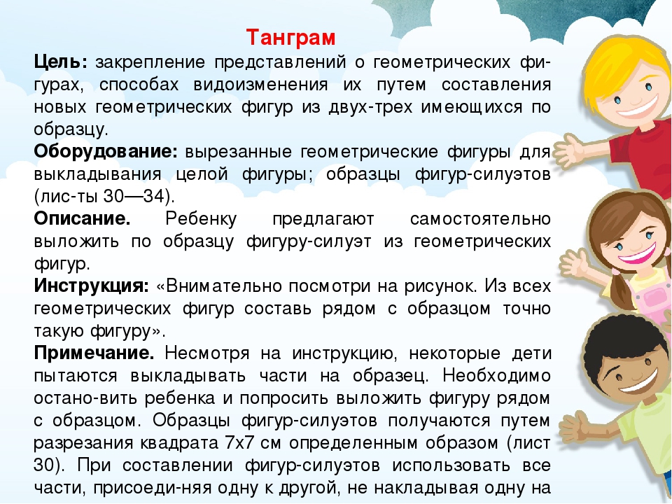 ИГРЫ И УПРАЖНЕНИЯ ДЛЯ КОРРЕКЦИОННО-РАЗВИВАЮЩЕЙ РАБОТЫ