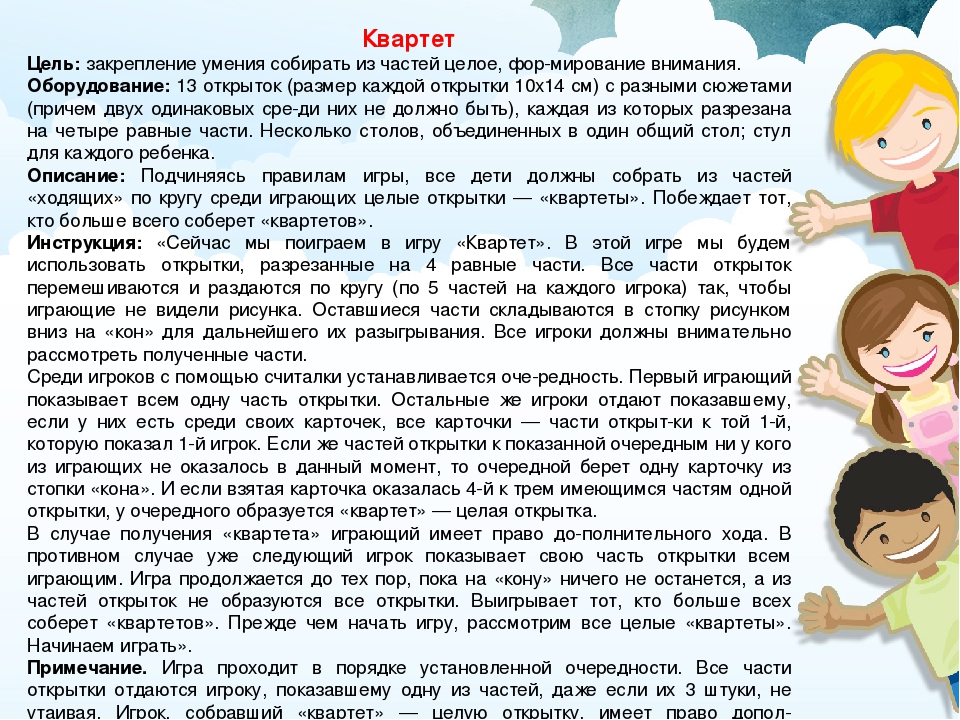 ИГРЫ И УПРАЖНЕНИЯ ДЛЯ КОРРЕКЦИОННО-РАЗВИВАЮЩЕЙ РАБОТЫ