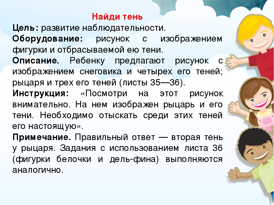 ИГРЫ И УПРАЖНЕНИЯ ДЛЯ КОРРЕКЦИОННО-РАЗВИВАЮЩЕЙ РАБОТЫ