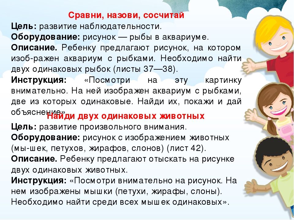 ИГРЫ И УПРАЖНЕНИЯ ДЛЯ КОРРЕКЦИОННО-РАЗВИВАЮЩЕЙ РАБОТЫ
