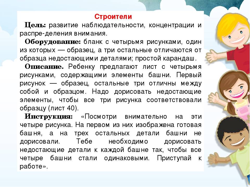ИГРЫ И УПРАЖНЕНИЯ ДЛЯ КОРРЕКЦИОННО-РАЗВИВАЮЩЕЙ РАБОТЫ