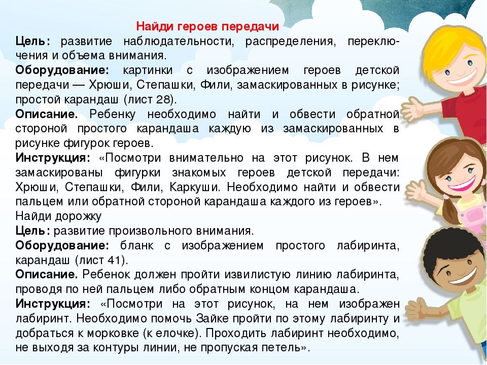 ИГРЫ И УПРАЖНЕНИЯ ДЛЯ КОРРЕКЦИОННО-РАЗВИВАЮЩЕЙ РАБОТЫ