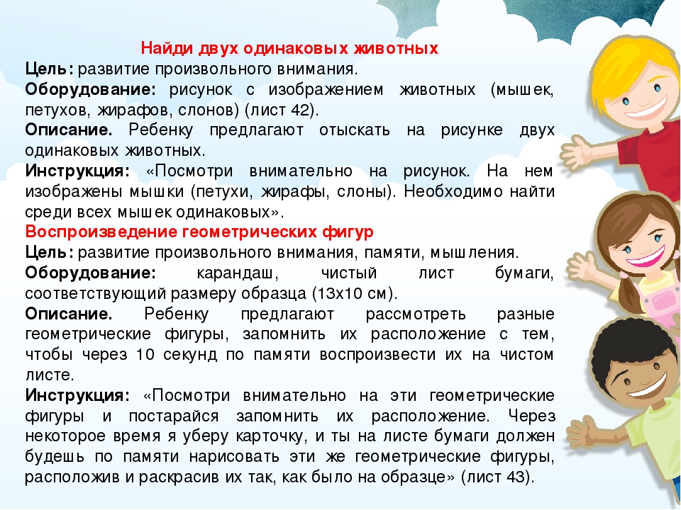 ИГРЫ И УПРАЖНЕНИЯ ДЛЯ КОРРЕКЦИОННО-РАЗВИВАЮЩЕЙ РАБОТЫ
