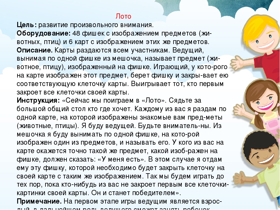 ИГРЫ И УПРАЖНЕНИЯ ДЛЯ КОРРЕКЦИОННО-РАЗВИВАЮЩЕЙ РАБОТЫ