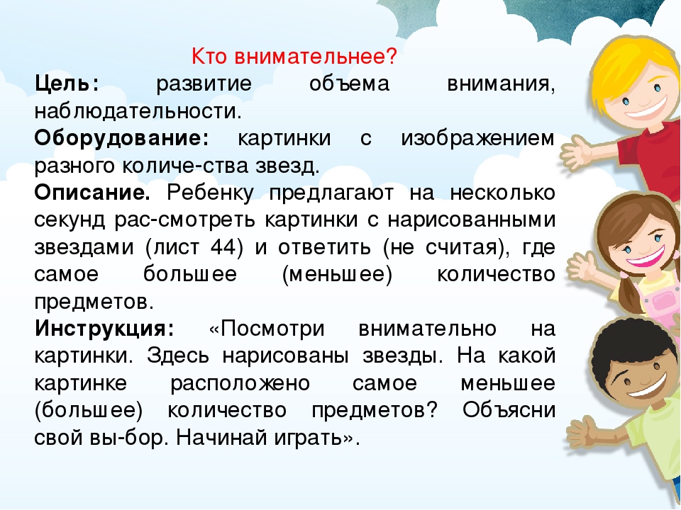 ИГРЫ И УПРАЖНЕНИЯ ДЛЯ КОРРЕКЦИОННО-РАЗВИВАЮЩЕЙ РАБОТЫ