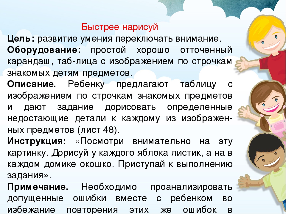 ИГРЫ И УПРАЖНЕНИЯ ДЛЯ КОРРЕКЦИОННО-РАЗВИВАЮЩЕЙ РАБОТЫ