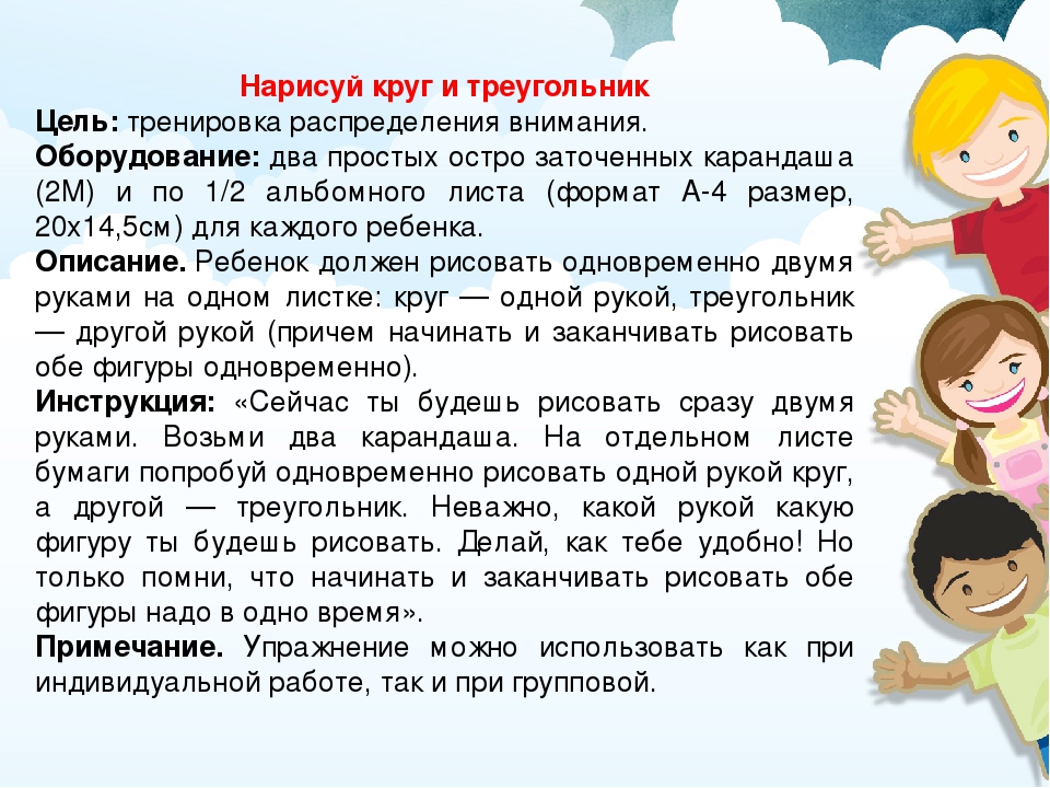ИГРЫ И УПРАЖНЕНИЯ ДЛЯ КОРРЕКЦИОННО-РАЗВИВАЮЩЕЙ РАБОТЫ