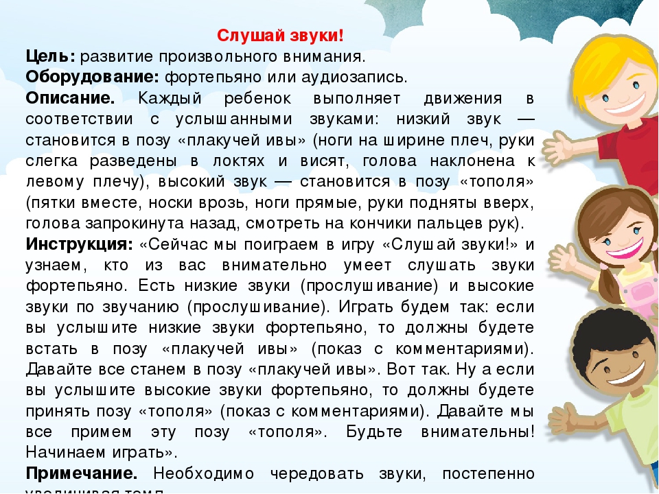 ИГРЫ И УПРАЖНЕНИЯ ДЛЯ КОРРЕКЦИОННО-РАЗВИВАЮЩЕЙ РАБОТЫ
