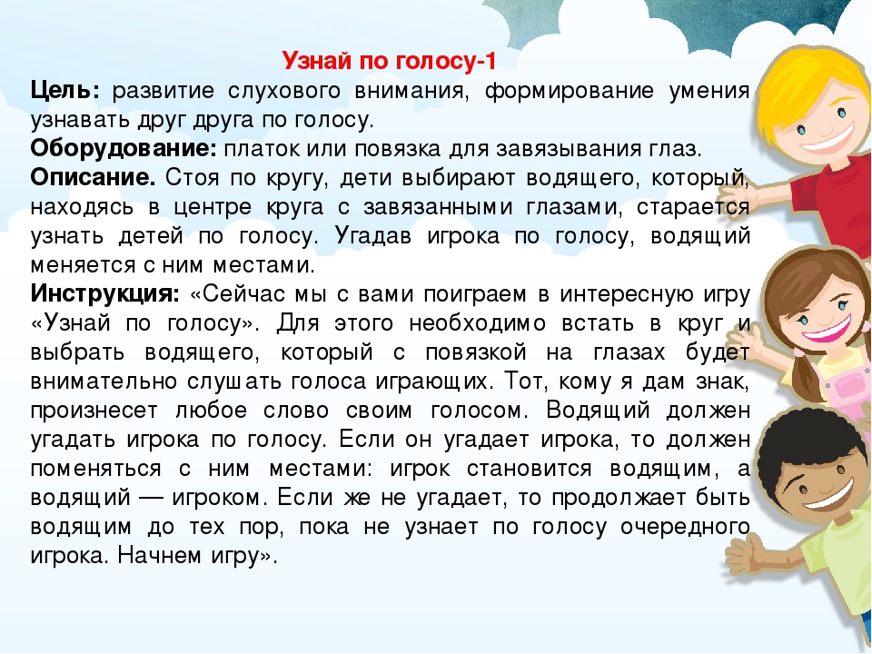 ИГРЫ И УПРАЖНЕНИЯ ДЛЯ КОРРЕКЦИОННО-РАЗВИВАЮЩЕЙ РАБОТЫ