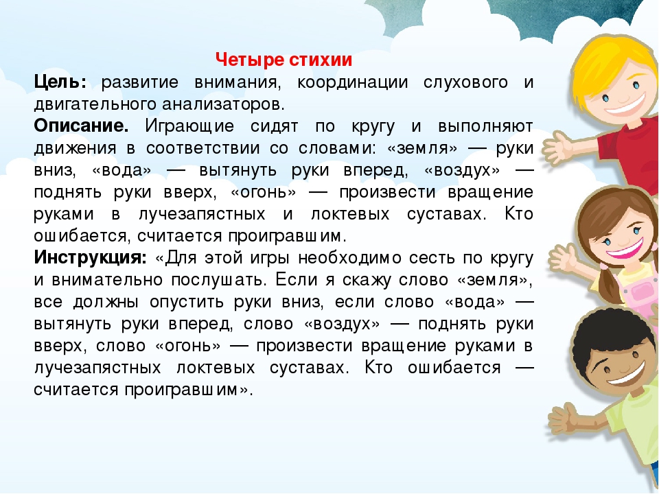 ИГРЫ И УПРАЖНЕНИЯ ДЛЯ КОРРЕКЦИОННО-РАЗВИВАЮЩЕЙ РАБОТЫ