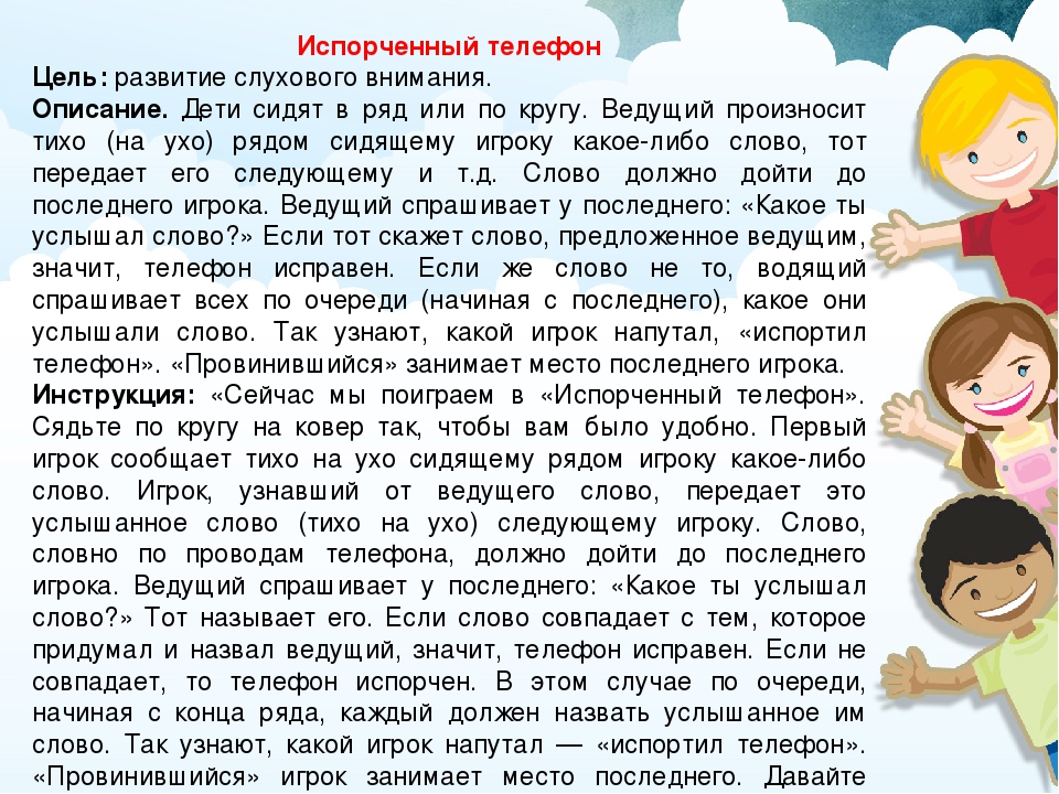ИГРЫ И УПРАЖНЕНИЯ ДЛЯ КОРРЕКЦИОННО-РАЗВИВАЮЩЕЙ РАБОТЫ