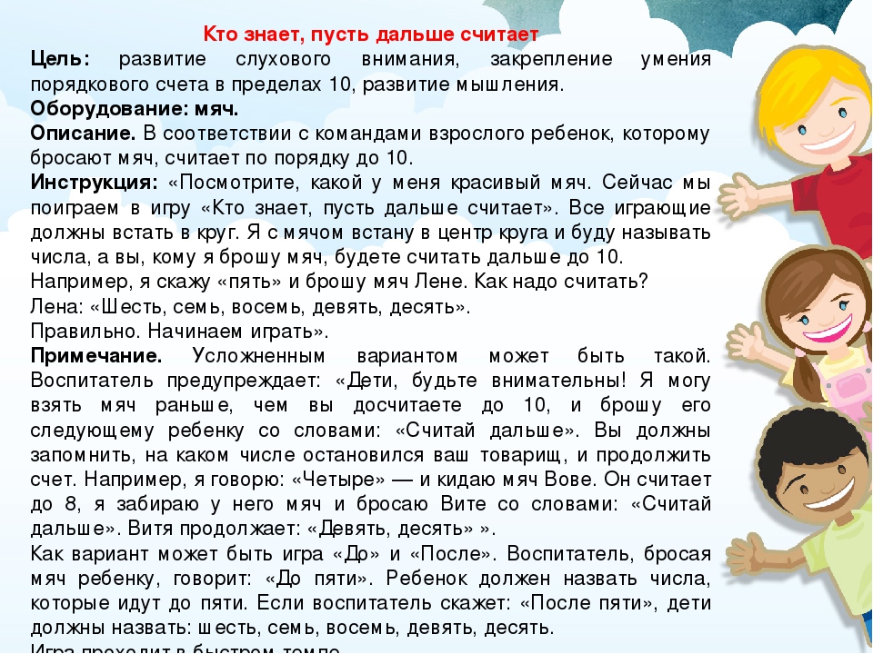 ИГРЫ И УПРАЖНЕНИЯ ДЛЯ КОРРЕКЦИОННО-РАЗВИВАЮЩЕЙ РАБОТЫ