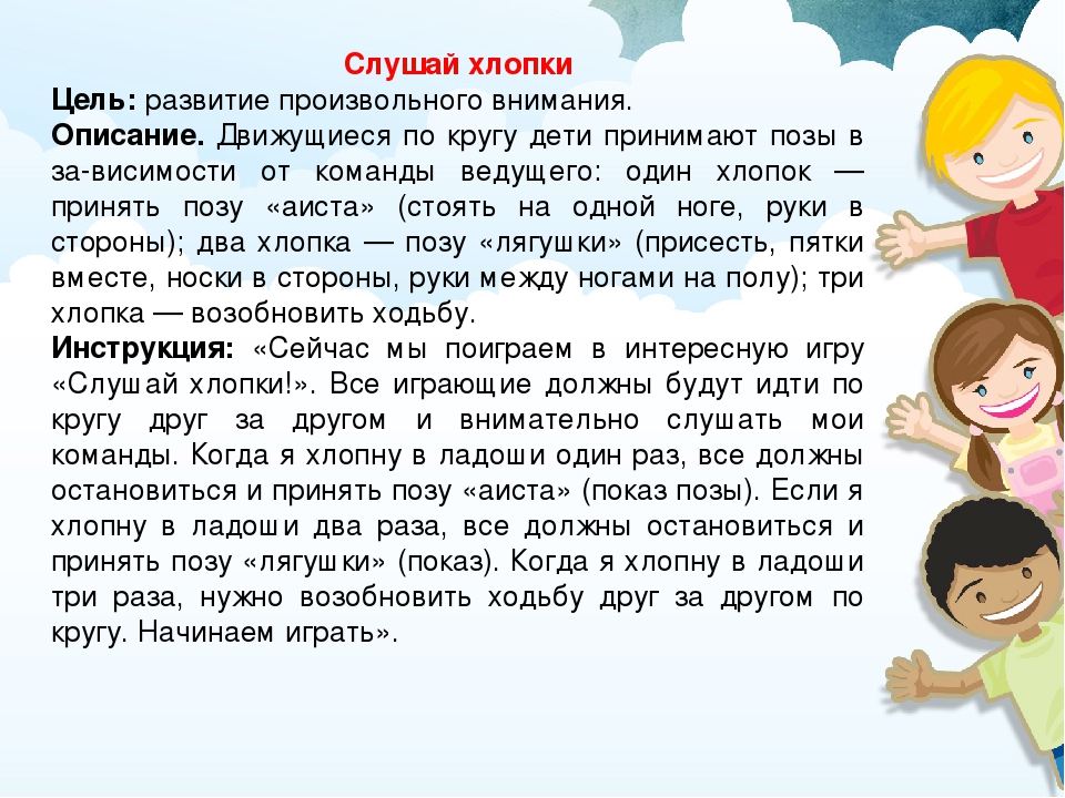 ИГРЫ И УПРАЖНЕНИЯ ДЛЯ КОРРЕКЦИОННО-РАЗВИВАЮЩЕЙ РАБОТЫ