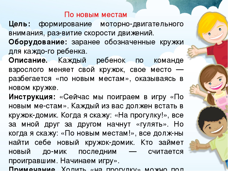 ИГРЫ И УПРАЖНЕНИЯ ДЛЯ КОРРЕКЦИОННО-РАЗВИВАЮЩЕЙ РАБОТЫ