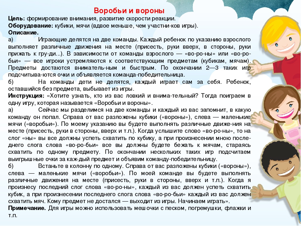 ИГРЫ И УПРАЖНЕНИЯ ДЛЯ КОРРЕКЦИОННО-РАЗВИВАЮЩЕЙ РАБОТЫ