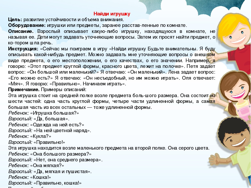 ИГРЫ И УПРАЖНЕНИЯ ДЛЯ КОРРЕКЦИОННО-РАЗВИВАЮЩЕЙ РАБОТЫ