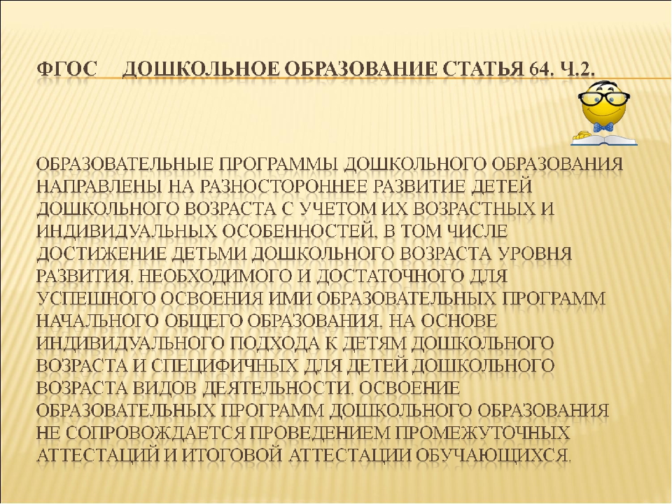 Взаимодействие ДОУ и семьи в контексте ФГОС.