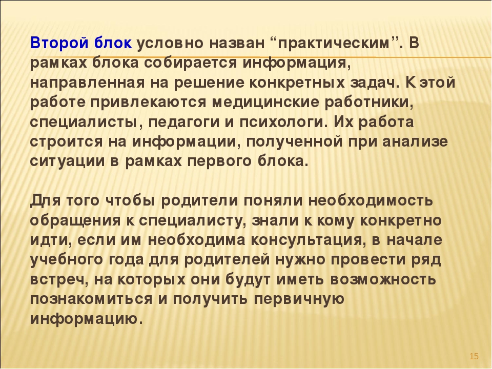 Взаимодействие ДОУ и семьи в контексте ФГОС.