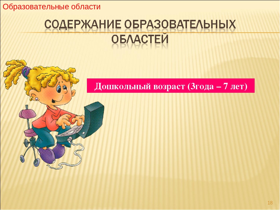 Взаимодействие ДОУ и семьи в контексте ФГОС.